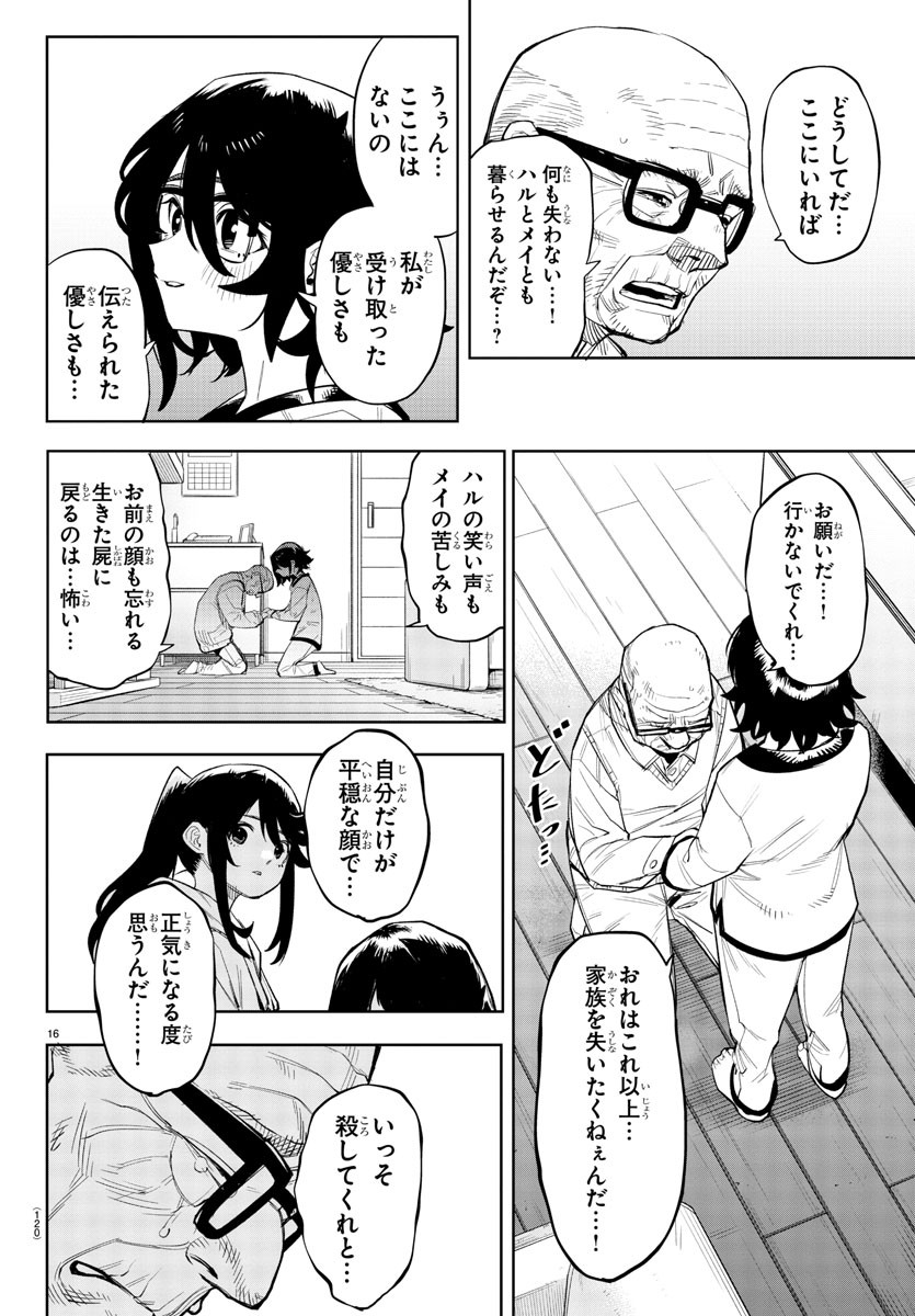 SHY - raw - Chapter 223 - https://jpdd.ccdd.to/JPDD/shy/280399/zlyzvmubuuh.jpg