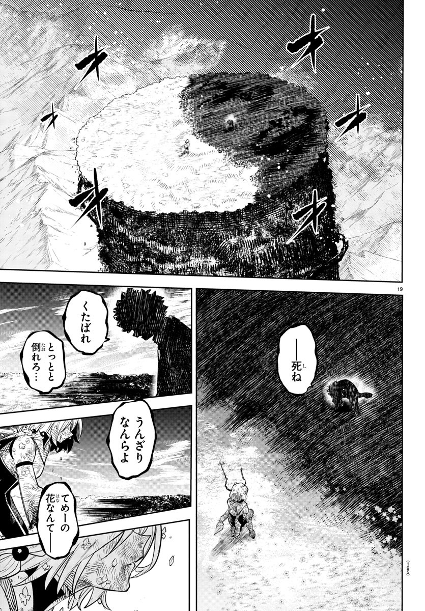 SHY - raw - Chapter 224 - https://jpdd.ccdd.to/JPDD/shy/281461/412bqyus0ac.jpg