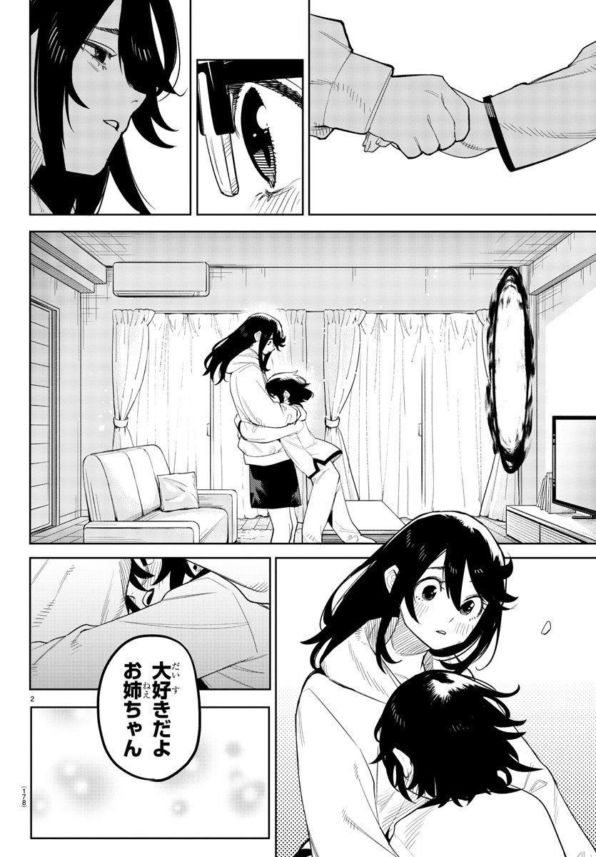 SHY - raw - Chapter 224 - https://jpdd.ccdd.to/JPDD/shy/281461/irmv23fqozb.jpg