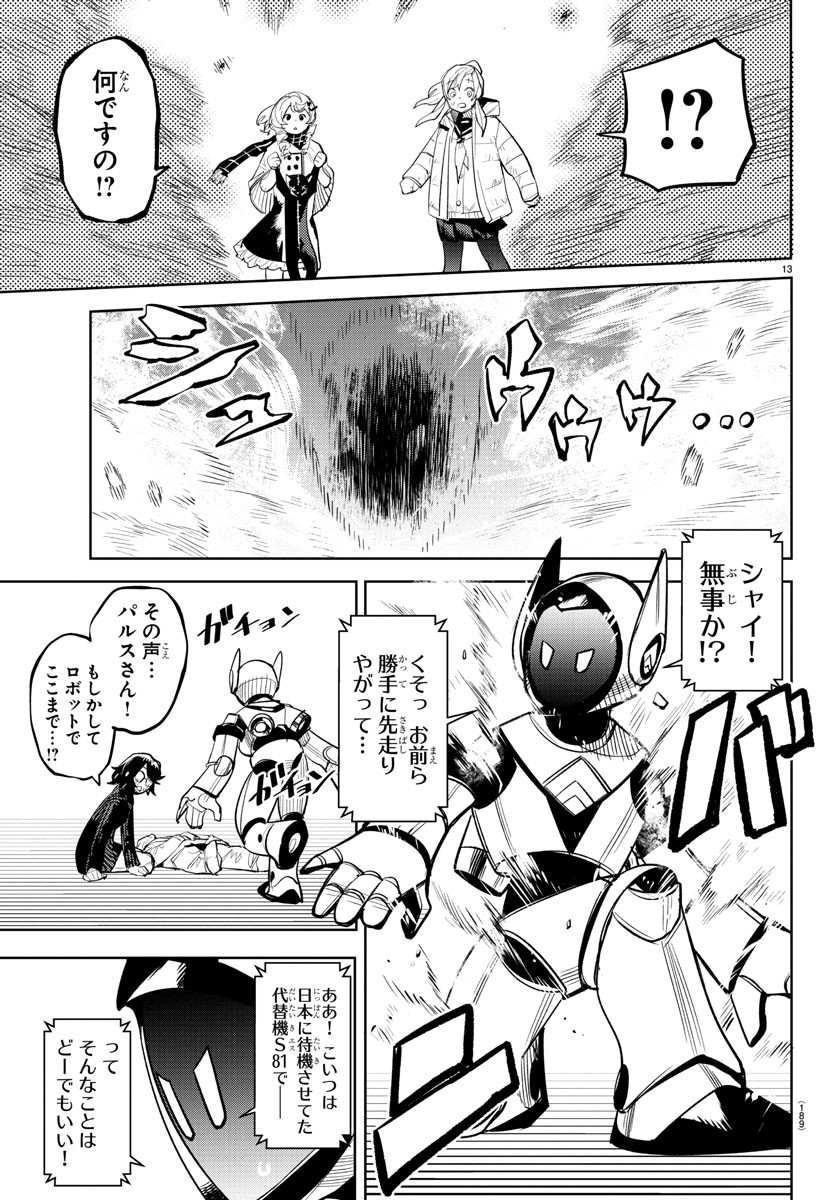 SHY - raw - Chapter 224 - https://jpdd.ccdd.to/JPDD/shy/281461/ka5ybkedmdf.jpg