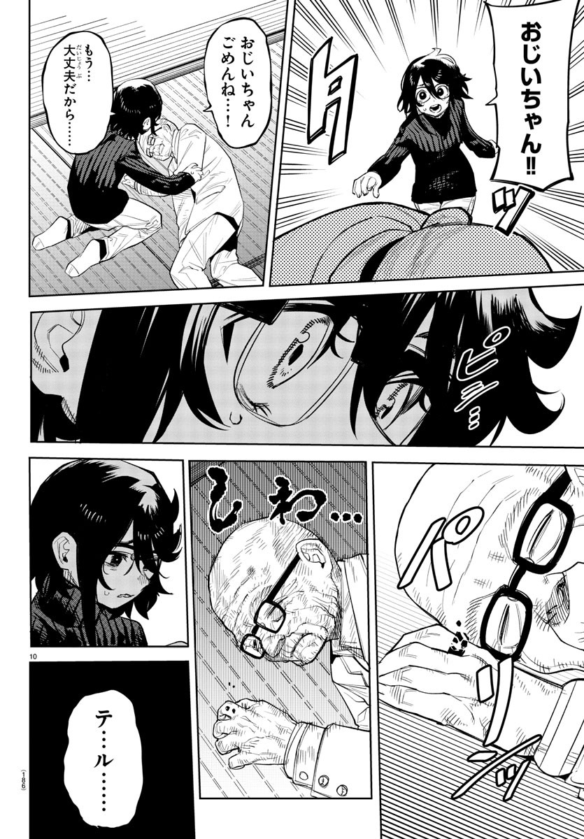 SHY - raw - Chapter 224 - https://jpdd.ccdd.to/JPDD/shy/281461/kpfkdkpd2el.jpg