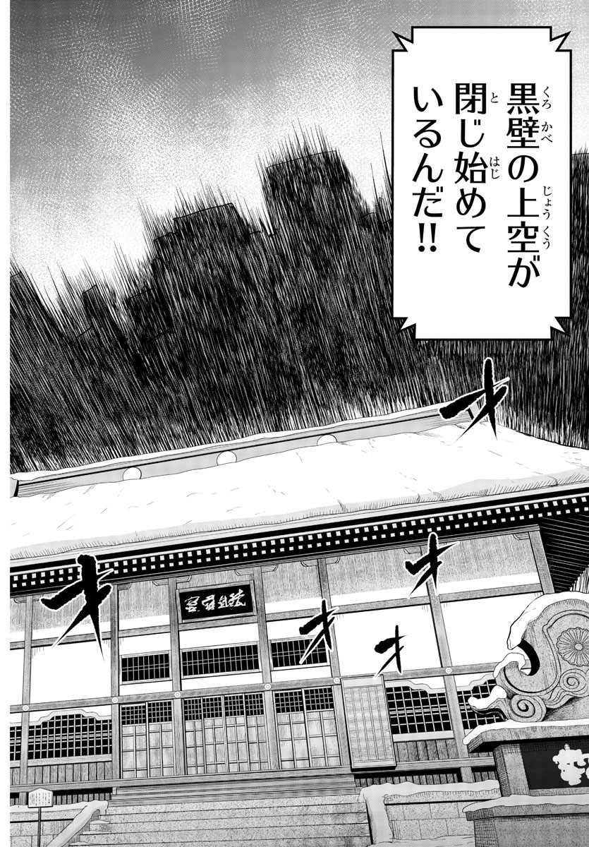 SHY - raw - Chapter 224 - https://jpdd.ccdd.to/JPDD/shy/281461/m3vlapomjrq.jpg