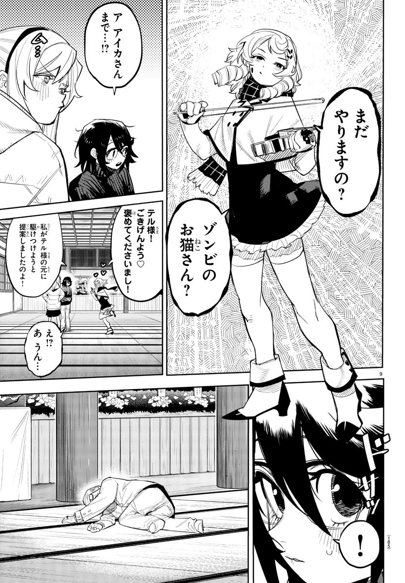 SHY - raw - Chapter 224 - https://jpdd.ccdd.to/JPDD/shy/281461/nqz50qgfbrf.jpg