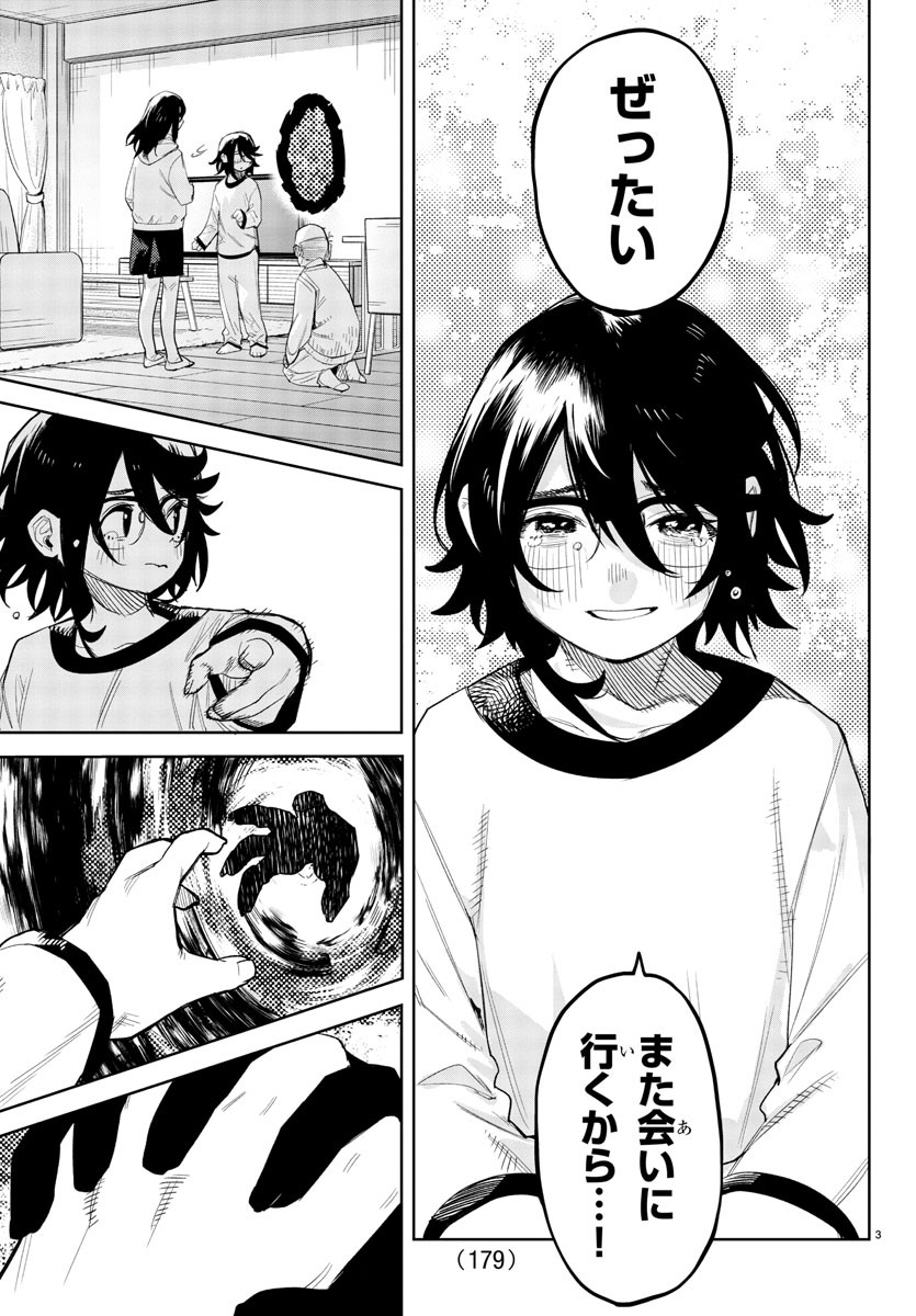 SHY - raw - Chapter 224 - https://jpdd.ccdd.to/JPDD/shy/281461/pouiplbuoec.jpg