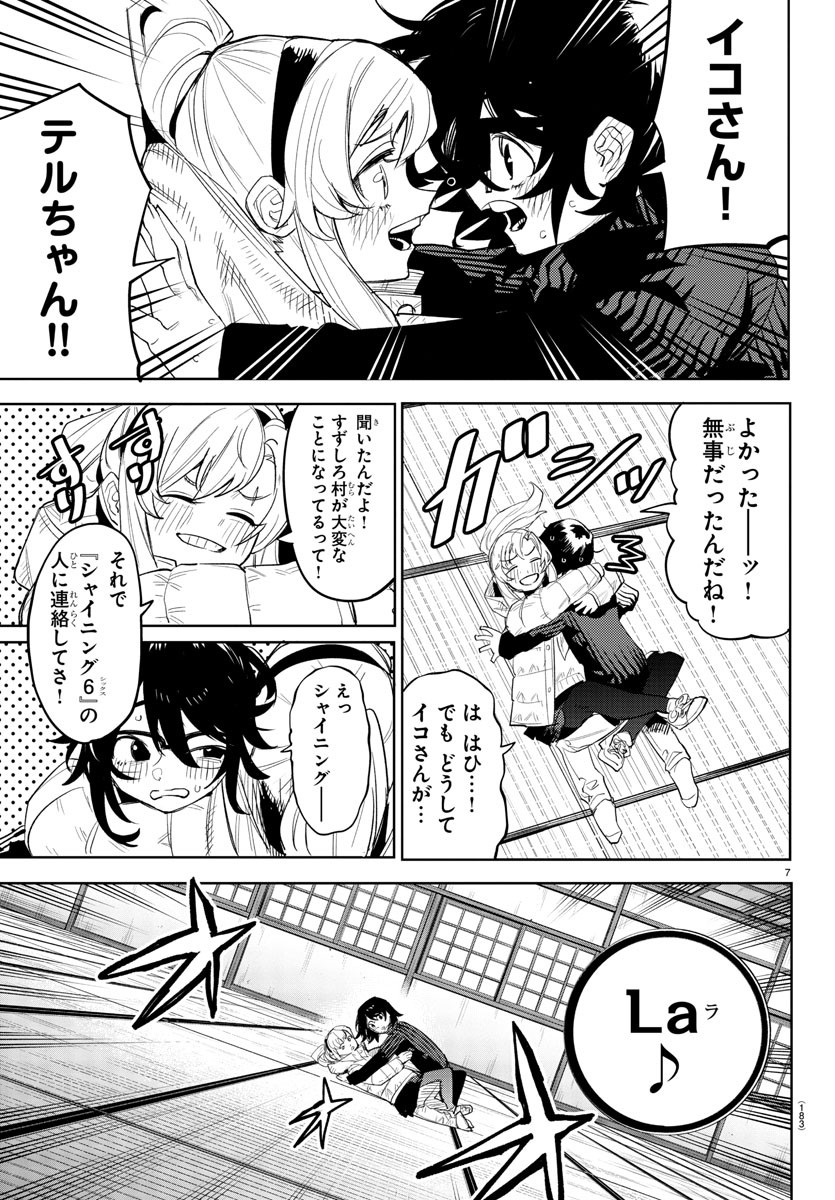 SHY - raw - Chapter 224 - https://jpdd.ccdd.to/JPDD/shy/281461/spyu5ky2gvy.jpg