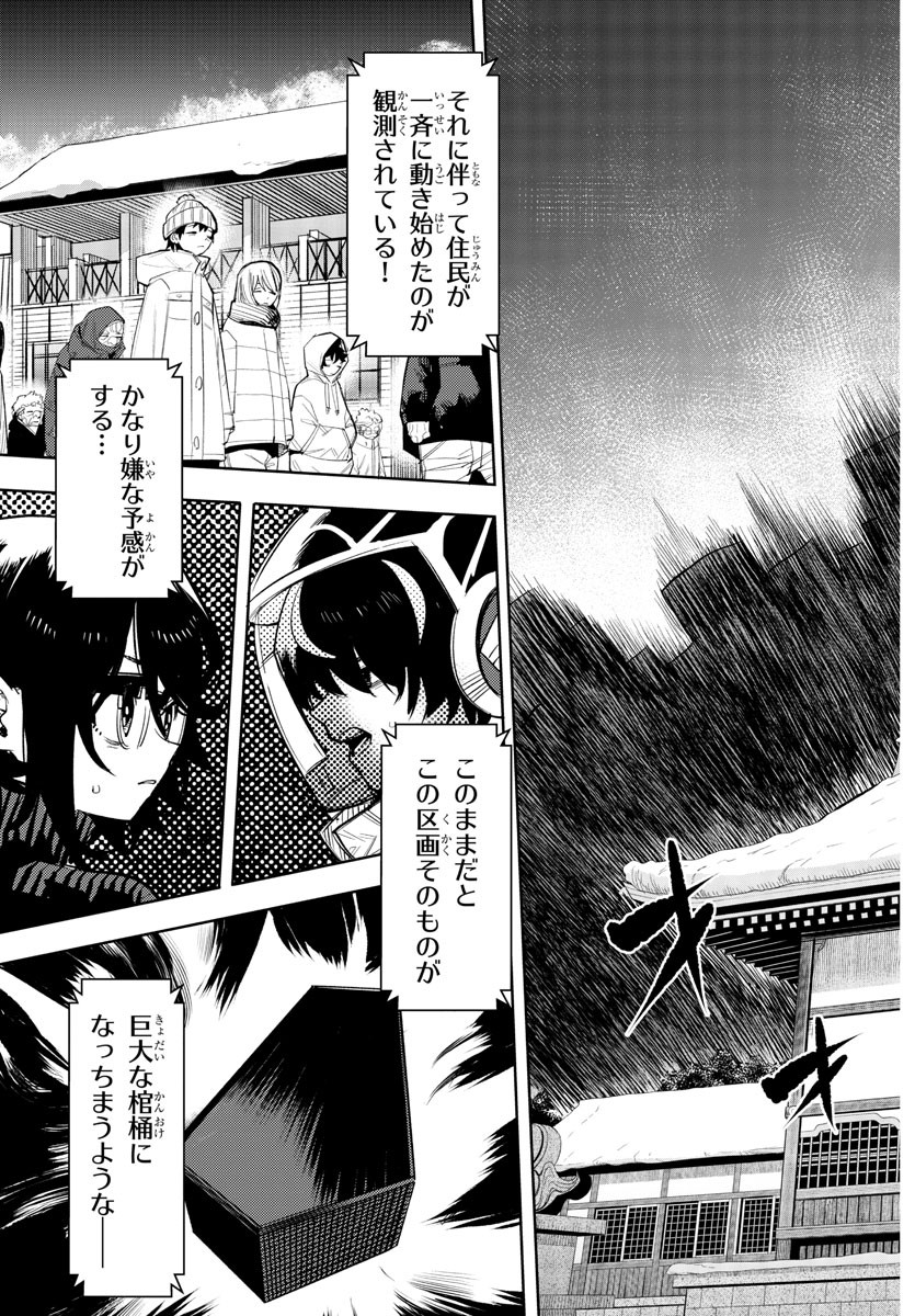 SHY - raw - Chapter 224 - https://jpdd.ccdd.to/JPDD/shy/281461/tg1v23l3akt.jpg