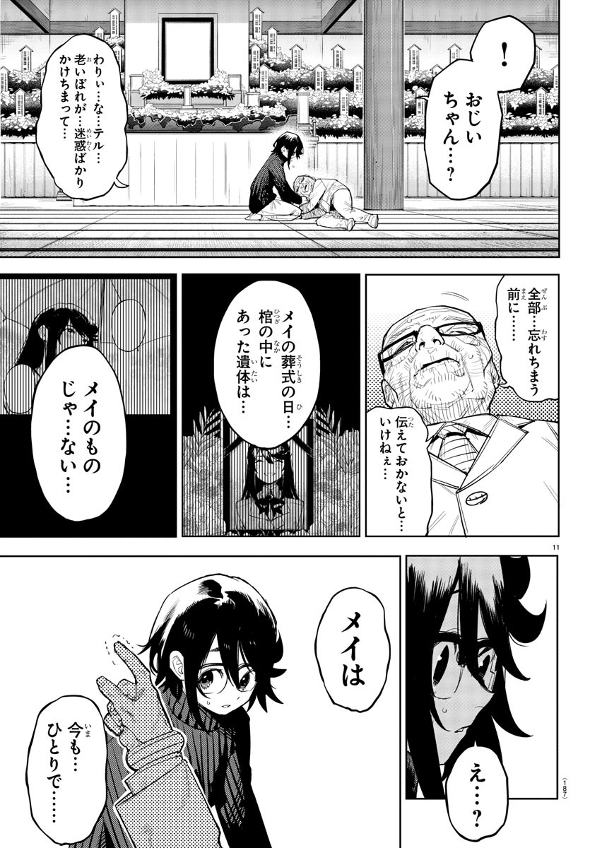 SHY - raw - Chapter 224 - https://jpdd.ccdd.to/JPDD/shy/281461/tkmiokapn4h.jpg