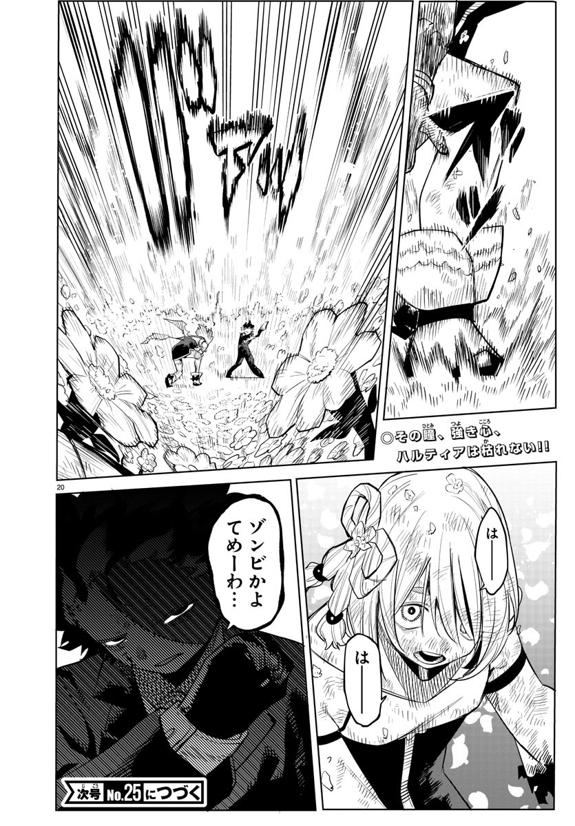 SHY - raw - Chapter 224 - https://jpdd.ccdd.to/JPDD/shy/281461/wzdcyiv5wbw.jpg