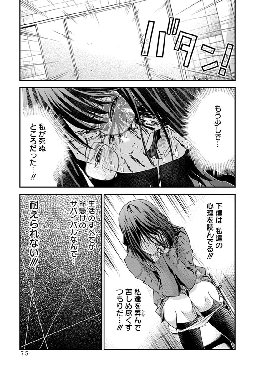 SIGNAL 100 - raw - Chapter 2 - https://jpdd.ccdd.to/JPDD/signal100/74096/31swcl3dyrj.jpg