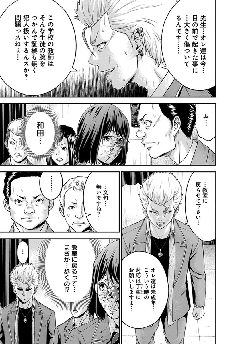 SIGNAL 100 - raw - Chapter 2 - https://jpdd.ccdd.to/JPDD/signal100/74096/42nrdvgd4wl.jpg