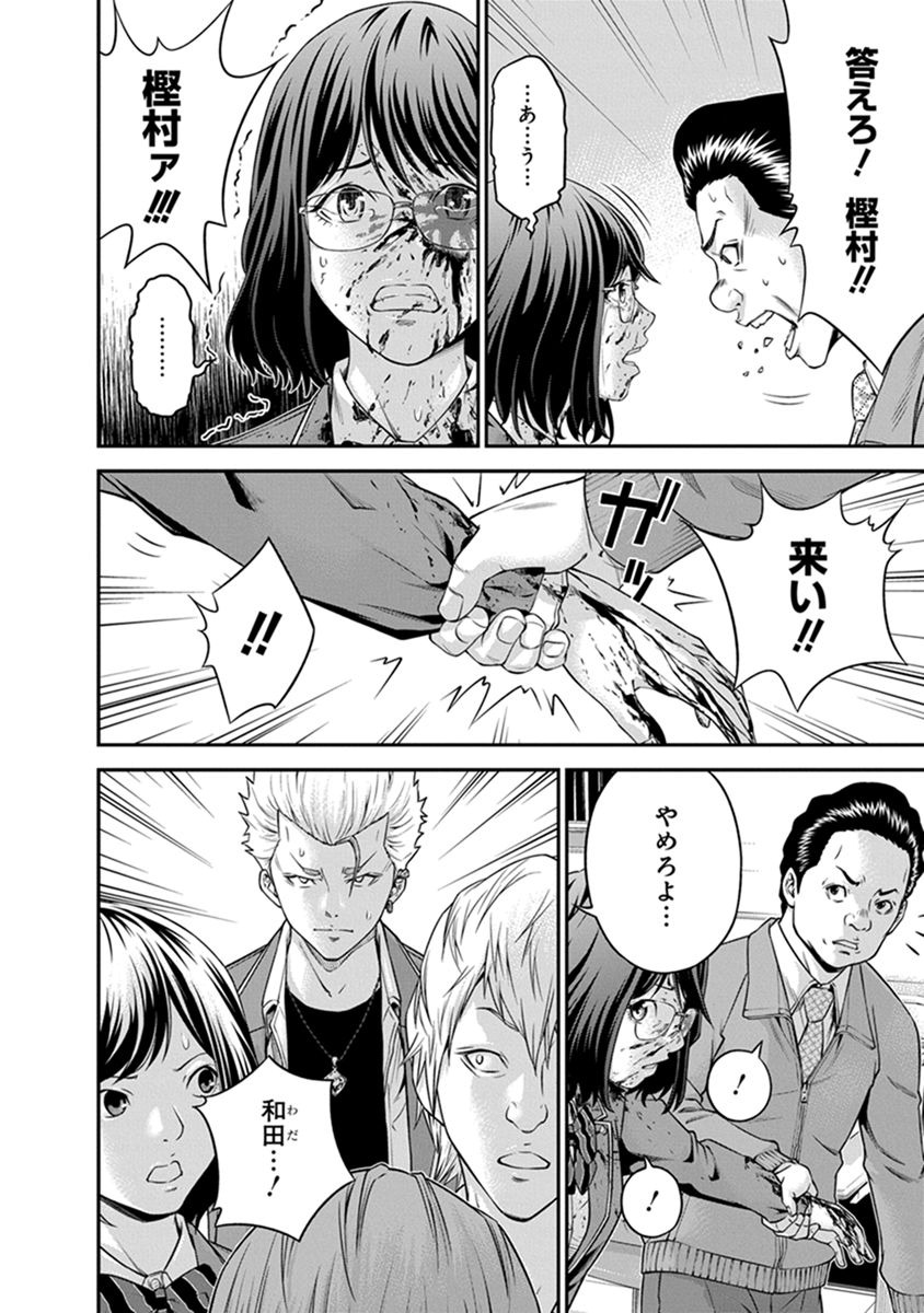 SIGNAL 100 - raw - Chapter 2 - https://jpdd.ccdd.to/JPDD/signal100/74096/5xftnkyobmf.jpg
