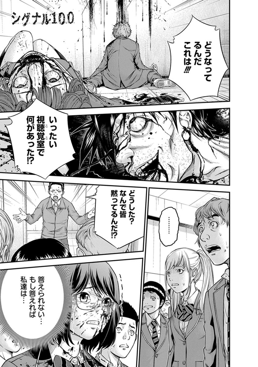 SIGNAL 100 - raw - Chapter 2 - https://jpdd.ccdd.to/JPDD/signal100/74096/evr3gekraiq.jpg