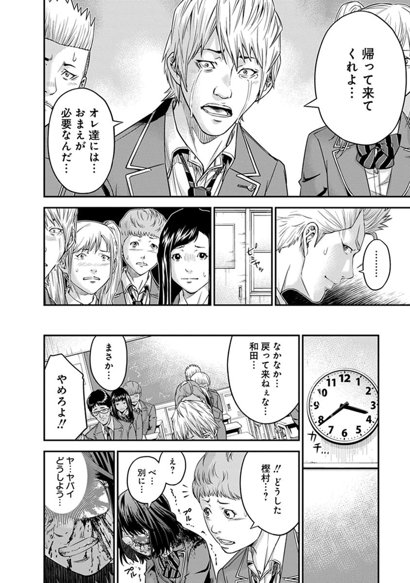 SIGNAL 100 - raw - Chapter 2 - https://jpdd.ccdd.to/JPDD/signal100/74096/iviglodcrao.jpg