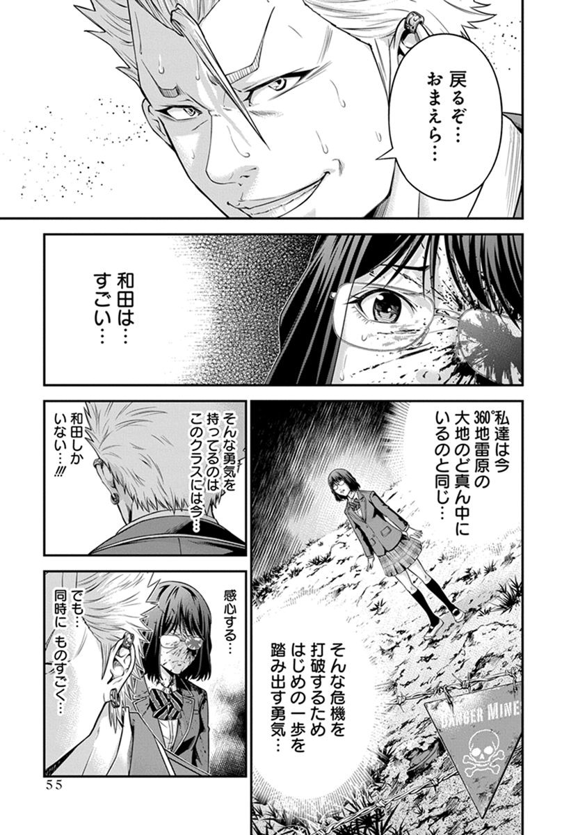 SIGNAL 100 - raw - Chapter 2 - https://jpdd.ccdd.to/JPDD/signal100/74096/mblif2iuxsk.jpg