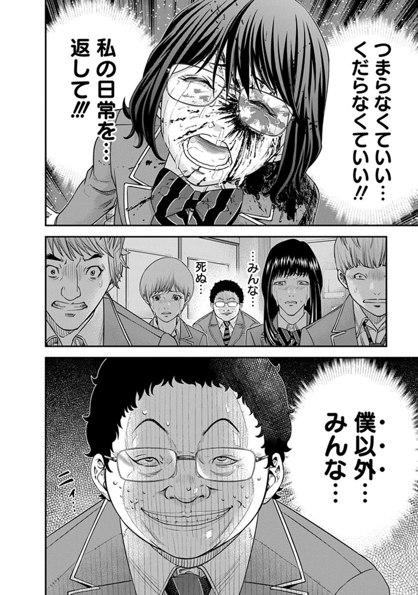SIGNAL 100 - raw - Chapter 2 - https://jpdd.ccdd.to/JPDD/signal100/74096/nxunedubar2.jpg