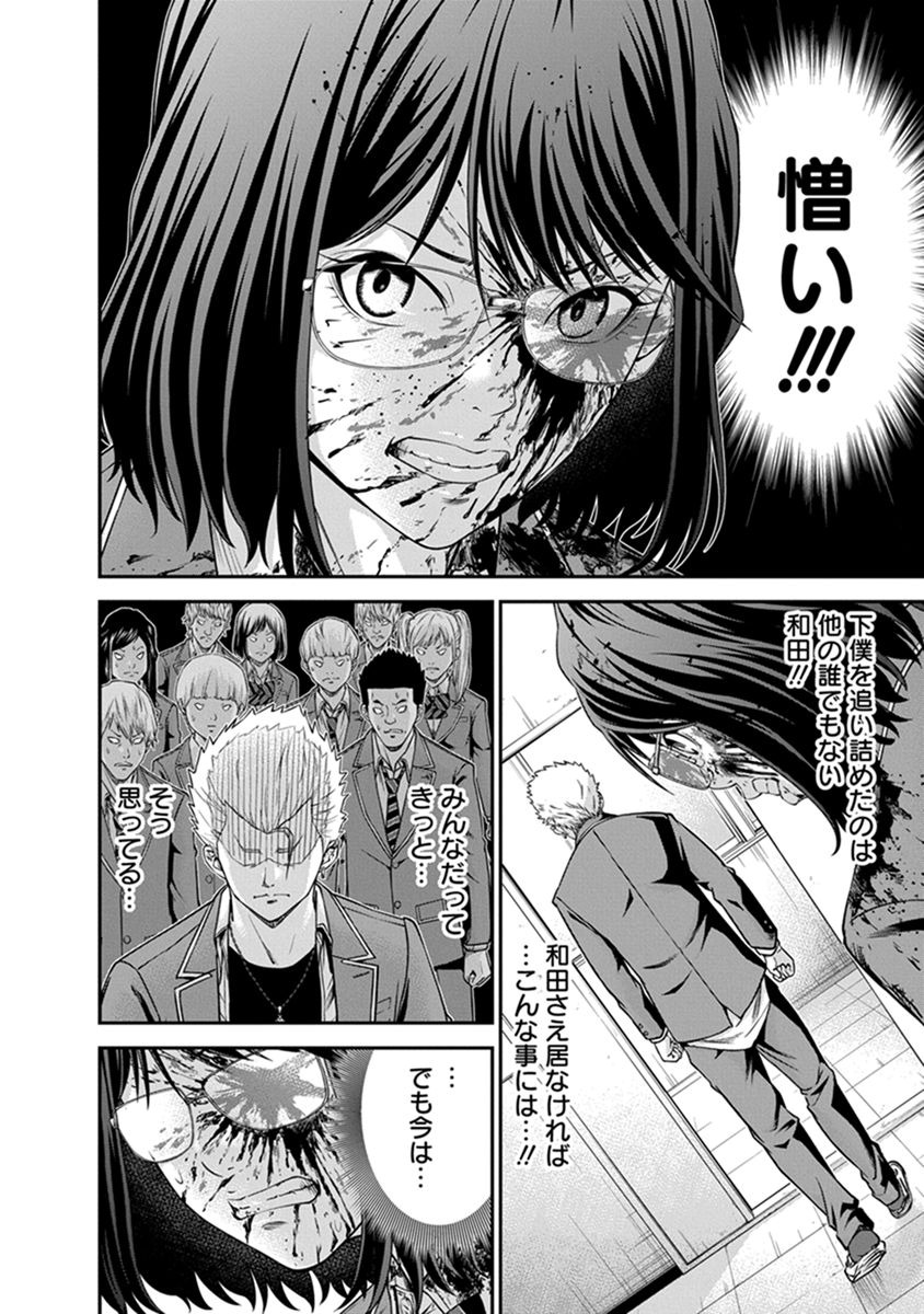 SIGNAL 100 - raw - Chapter 2 - https://jpdd.ccdd.to/JPDD/signal100/74096/ozmevh05p4w.jpg