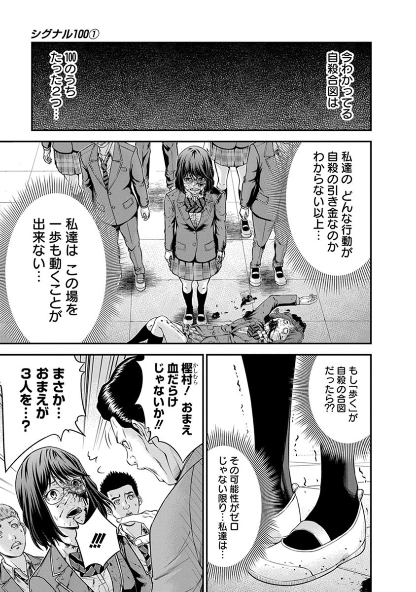 SIGNAL 100 - raw - Chapter 2 - https://jpdd.ccdd.to/JPDD/signal100/74096/q31ofgaw3w4.jpg