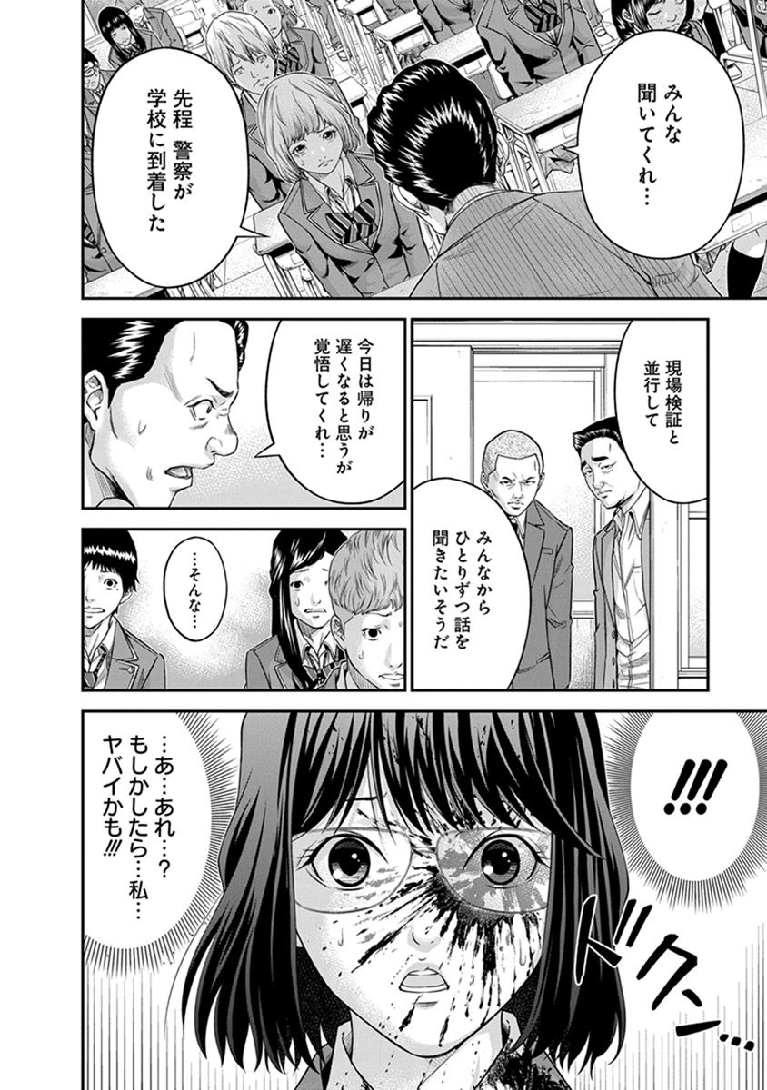 SIGNAL 100 - raw - Chapter 2 - https://jpdd.ccdd.to/JPDD/signal100/74096/qzmt5nyfhhs.jpg