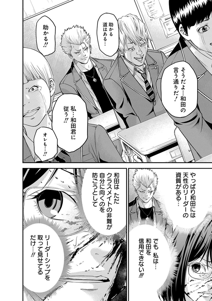 SIGNAL 100 - raw - Chapter 2 - https://jpdd.ccdd.to/JPDD/signal100/74096/rywkxaud4ov.jpg