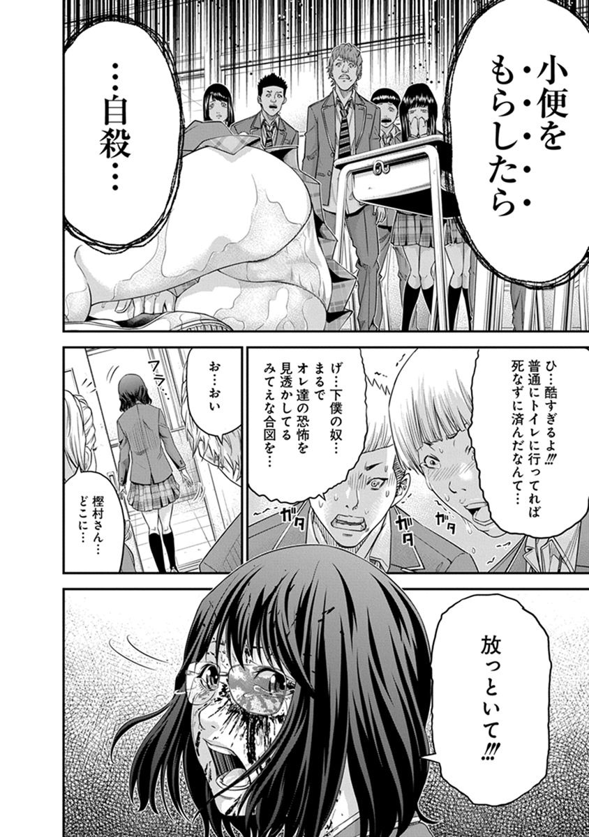 SIGNAL 100 - raw - Chapter 2 - https://jpdd.ccdd.to/JPDD/signal100/74096/s3lioucnn2f.jpg