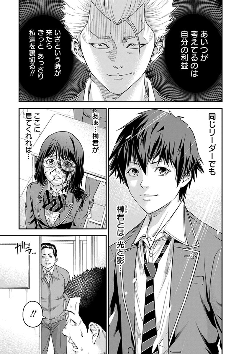 SIGNAL 100 - raw - Chapter 2 - https://jpdd.ccdd.to/JPDD/signal100/74096/v5qfhn1id4u.jpg