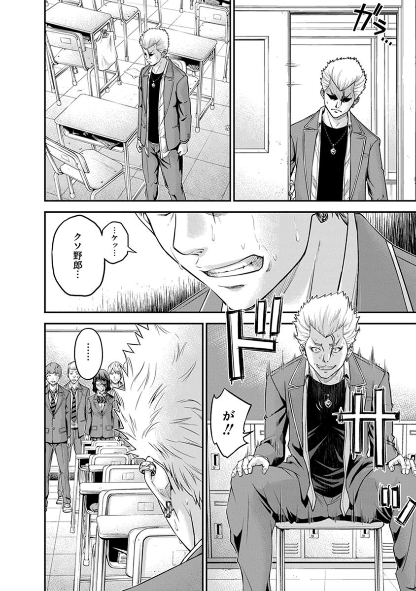 SIGNAL 100 - raw - Chapter 2 - https://jpdd.ccdd.to/JPDD/signal100/74096/wmrmuta32n5.jpg