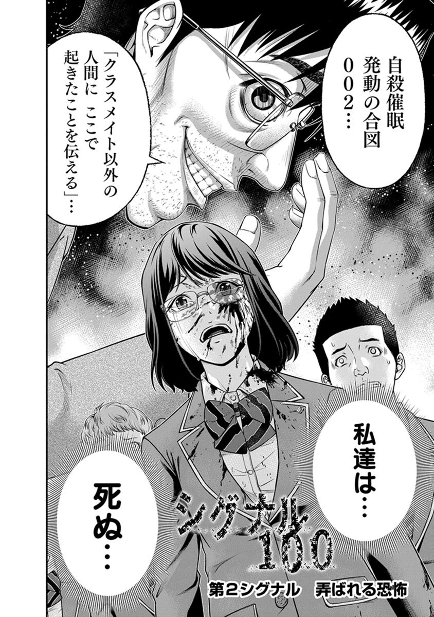 SIGNAL 100 - raw - Chapter 2 - https://jpdd.ccdd.to/JPDD/signal100/74096/xuucmfimhd5.jpg