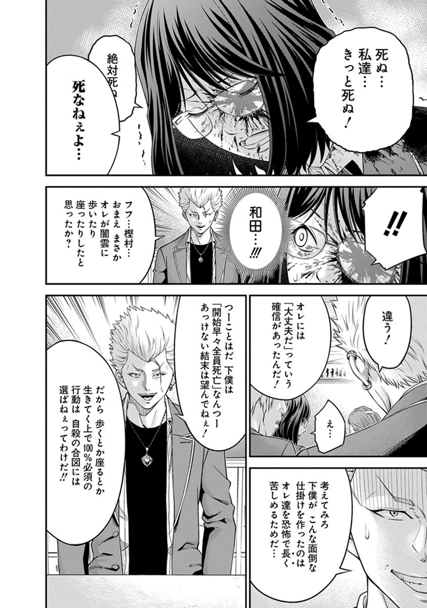 SIGNAL 100 - raw - Chapter 2 - https://jpdd.ccdd.to/JPDD/signal100/74096/yct43vjibwu.jpg