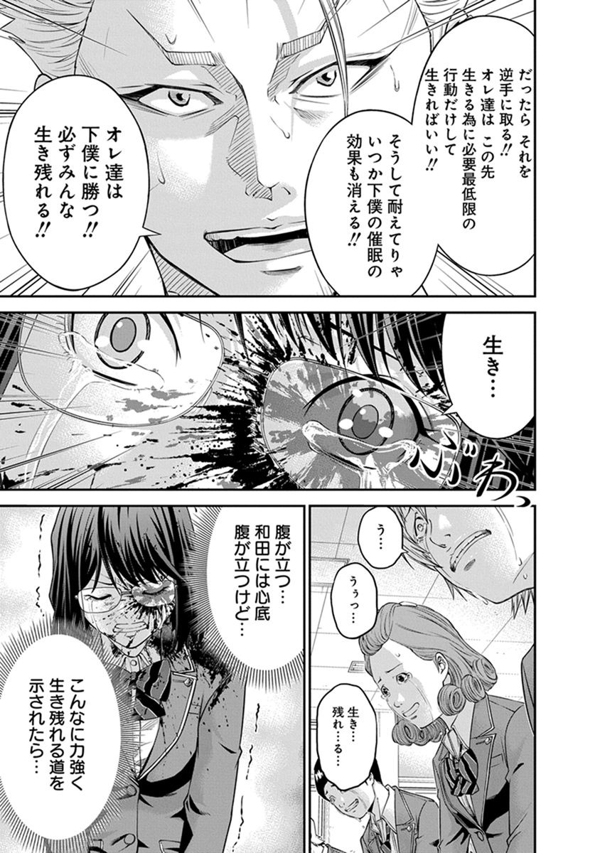 SIGNAL 100 - raw - Chapter 2 - https://jpdd.ccdd.to/JPDD/signal100/74096/ye4xagaixmn.jpg