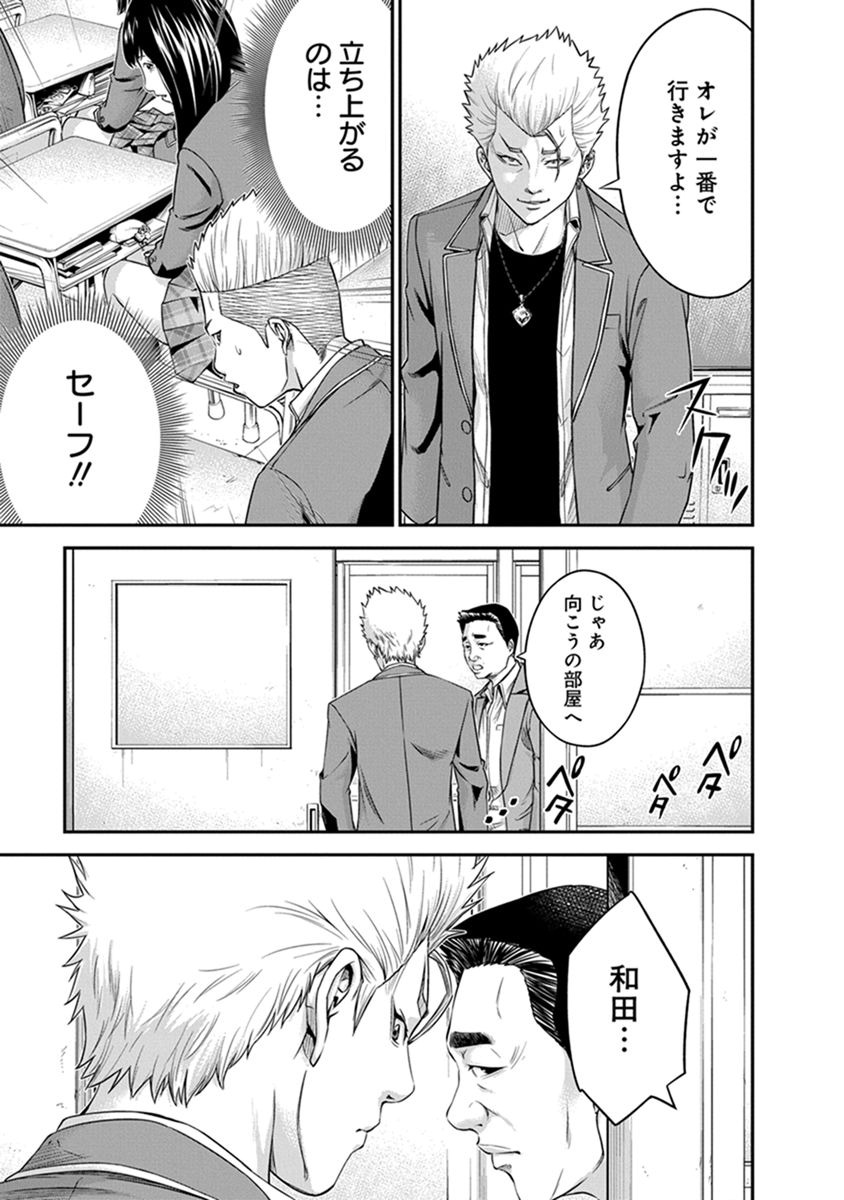 SIGNAL 100 - raw - Chapter 2 - https://jpdd.ccdd.to/JPDD/signal100/74096/ygvr3zzgzwf.jpg