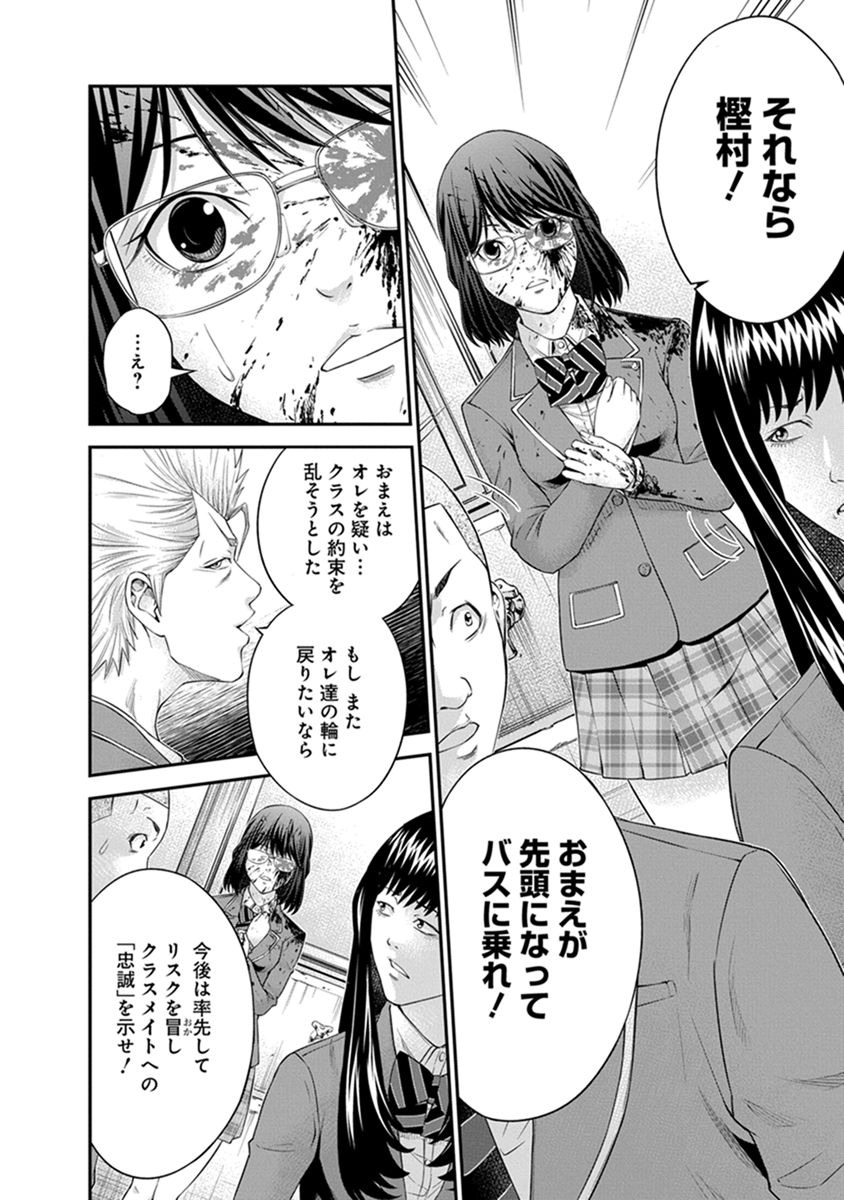 SIGNAL 100 - raw - Chapter 4 - https://jpdd.ccdd.to/JPDD/signal100/74098/24ibmoh4fta.jpg