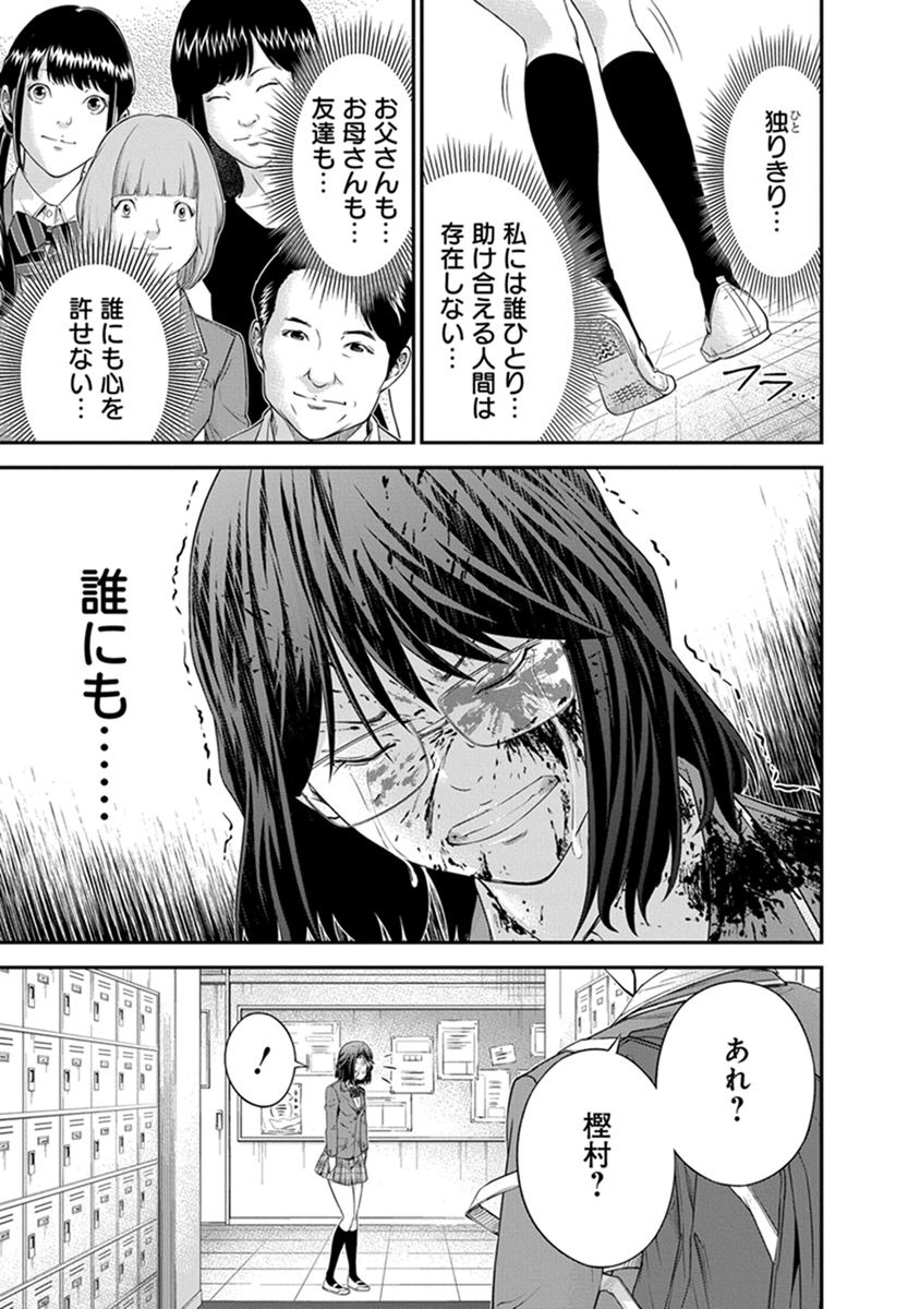 SIGNAL 100 - raw - Chapter 4 - https://jpdd.ccdd.to/JPDD/signal100/74098/33qh1lbqc4q.jpg