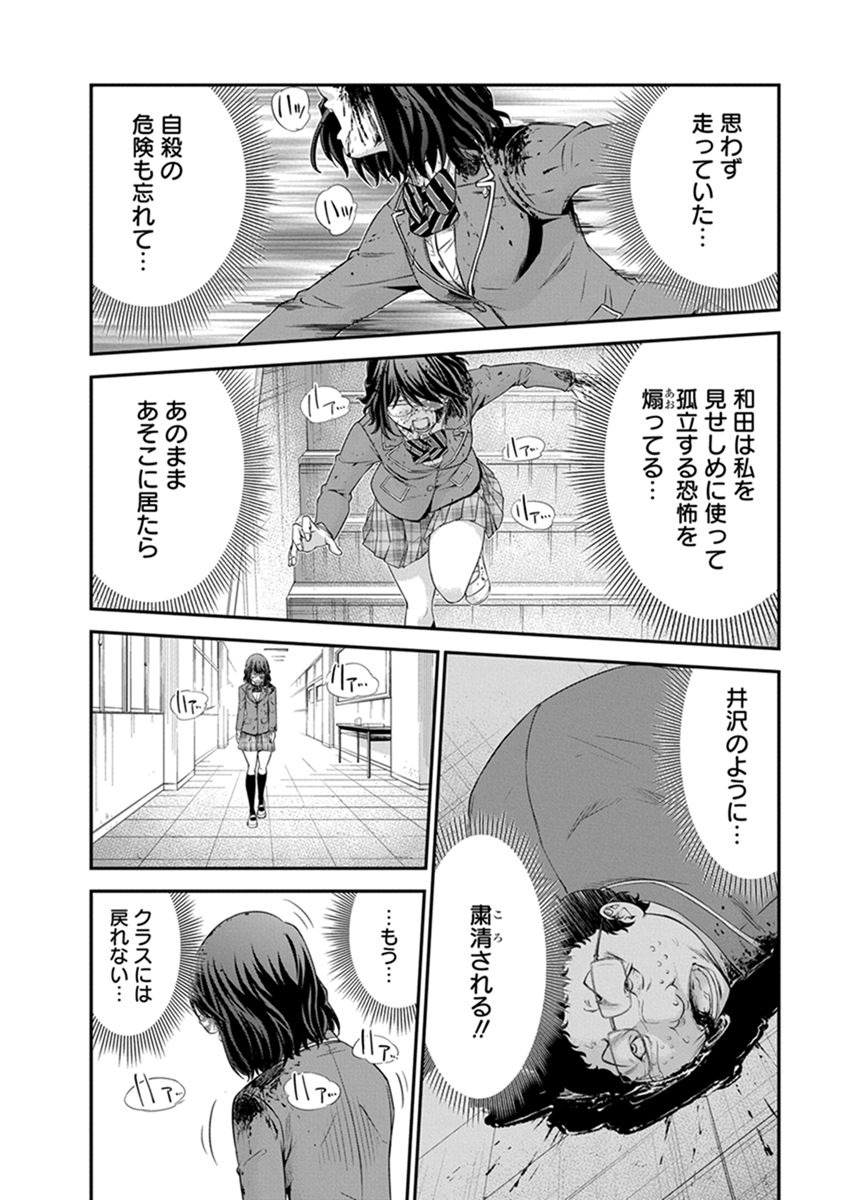 SIGNAL 100 - raw - Chapter 4 - https://jpdd.ccdd.to/JPDD/signal100/74098/4vbbydb4uov.jpg