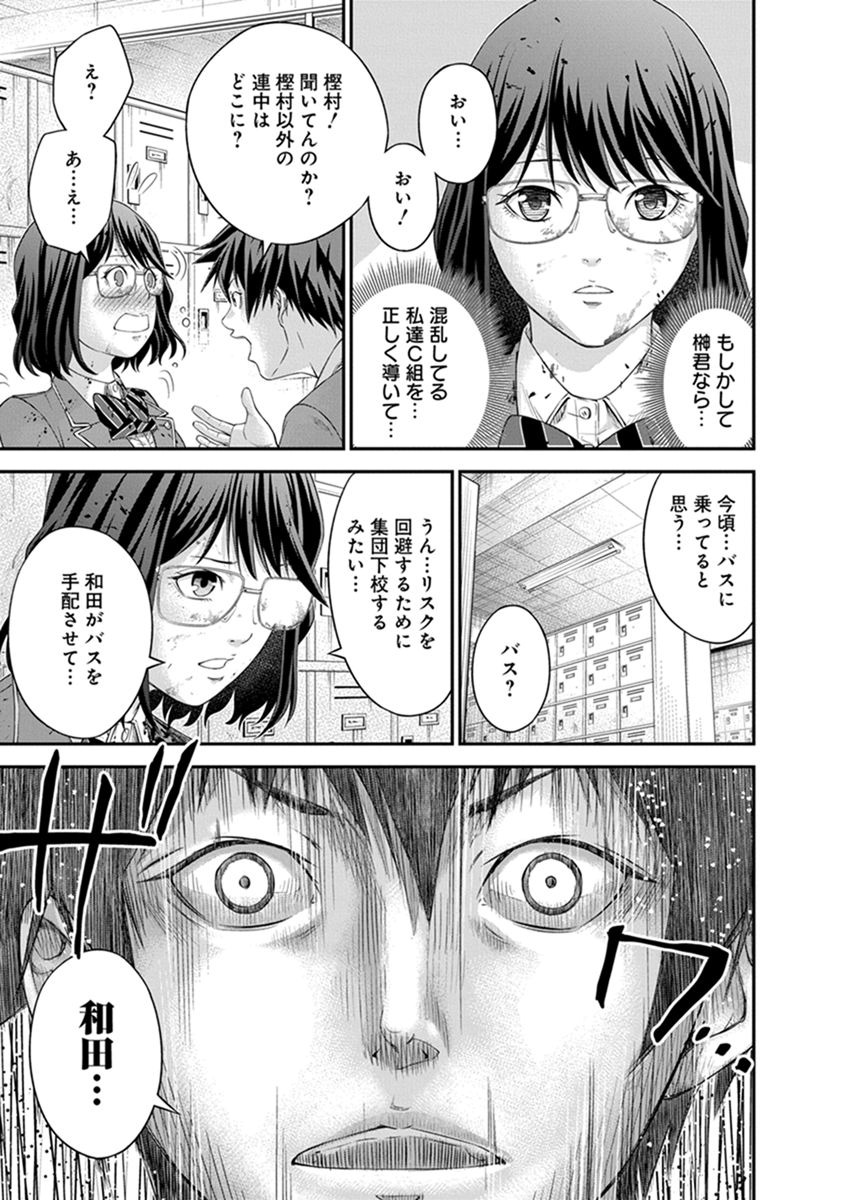 SIGNAL 100 - raw - Chapter 4 - https://jpdd.ccdd.to/JPDD/signal100/74098/4z1a1cus4pv.jpg