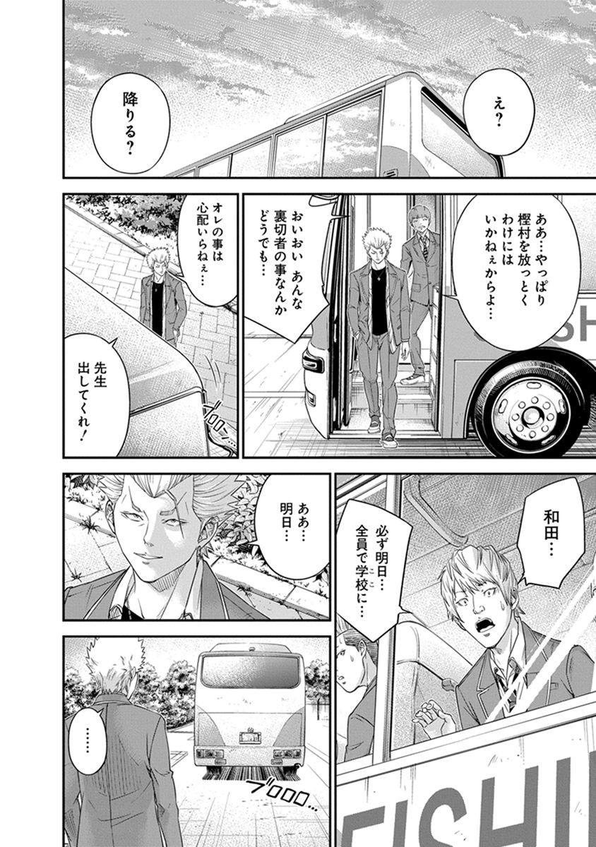 SIGNAL 100 - raw - Chapter 4 - https://jpdd.ccdd.to/JPDD/signal100/74098/apl0kgbiemw.jpg