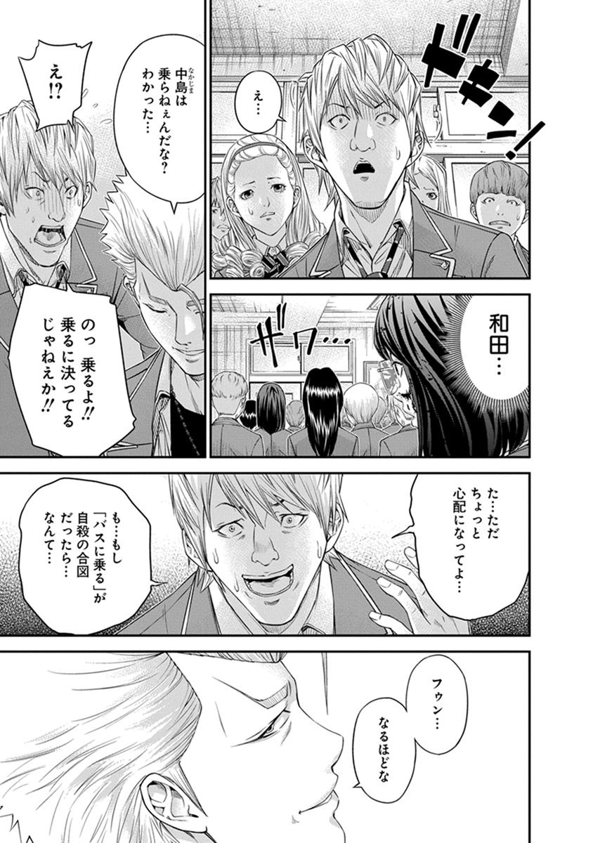 SIGNAL 100 - raw - Chapter 4 - https://jpdd.ccdd.to/JPDD/signal100/74098/c3ou51gpqys.jpg