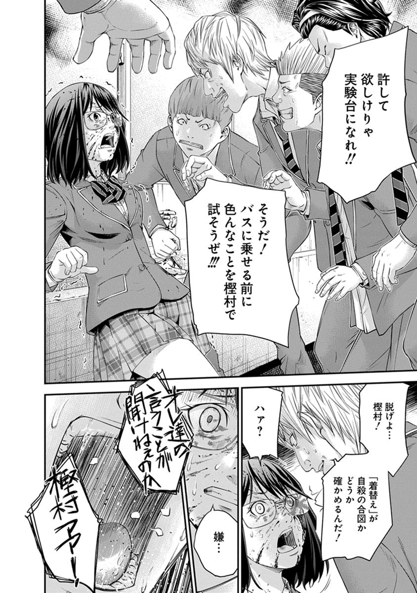 SIGNAL 100 - raw - Chapter 4 - https://jpdd.ccdd.to/JPDD/signal100/74098/cb2zfxqm2b3.jpg