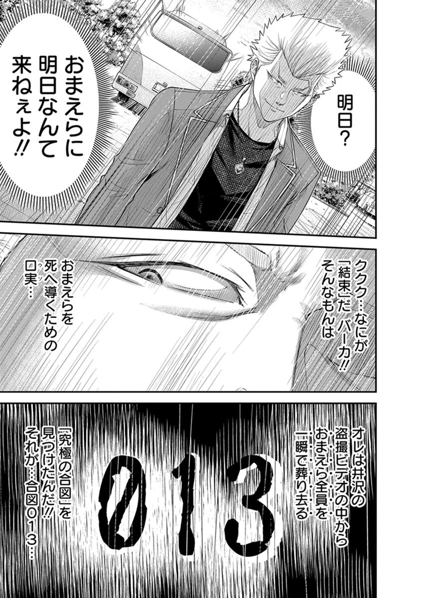 SIGNAL 100 - raw - Chapter 4 - https://jpdd.ccdd.to/JPDD/signal100/74098/e4kpn1nqy4f.jpg