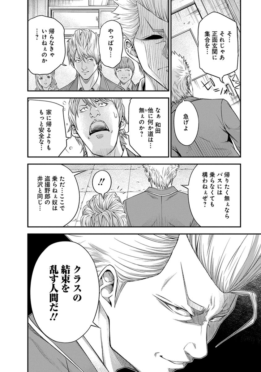 SIGNAL 100 - raw - Chapter 4 - https://jpdd.ccdd.to/JPDD/signal100/74098/eb3uu0v4uqv.jpg