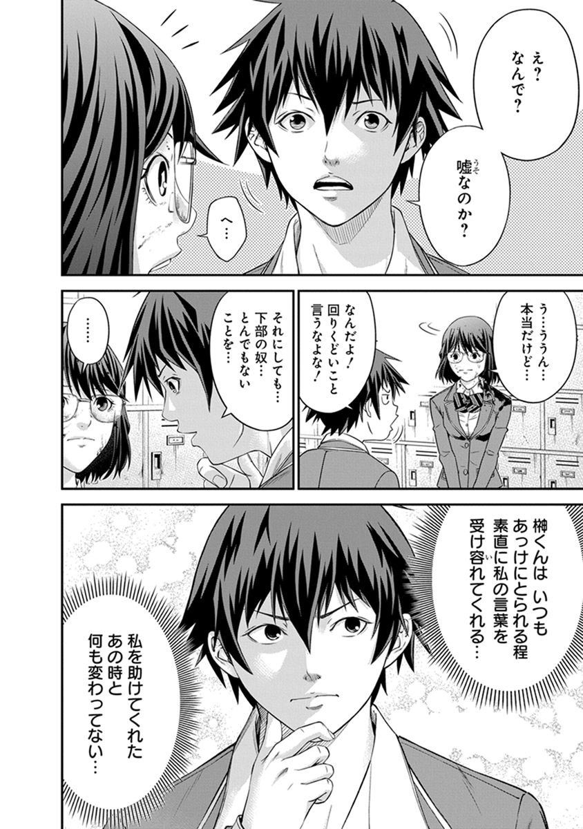 SIGNAL 100 - raw - Chapter 4 - https://jpdd.ccdd.to/JPDD/signal100/74098/ev45zzdsbmi.jpg