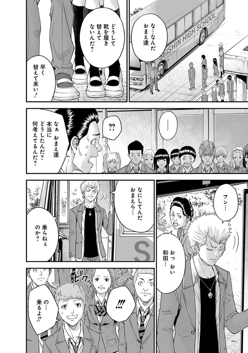 SIGNAL 100 - raw - Chapter 4 - https://jpdd.ccdd.to/JPDD/signal100/74098/ezxofnobl0t.jpg