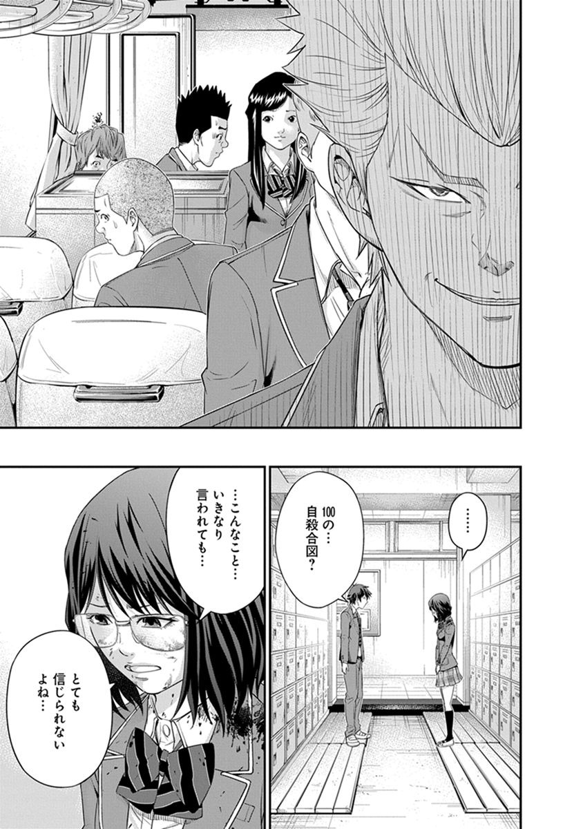 SIGNAL 100 - raw - Chapter 4 - https://jpdd.ccdd.to/JPDD/signal100/74098/isaau44lmjd.jpg