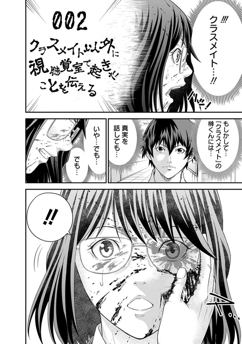 SIGNAL 100 - raw - Chapter 4 - https://jpdd.ccdd.to/JPDD/signal100/74098/j1yj400ozjn.jpg