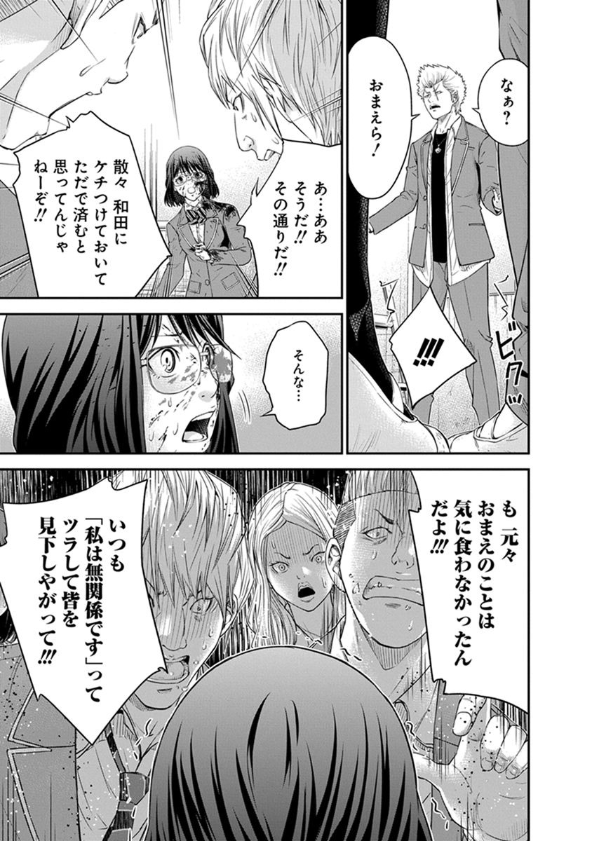 SIGNAL 100 - raw - Chapter 4 - https://jpdd.ccdd.to/JPDD/signal100/74098/pilqeepl5ed.jpg