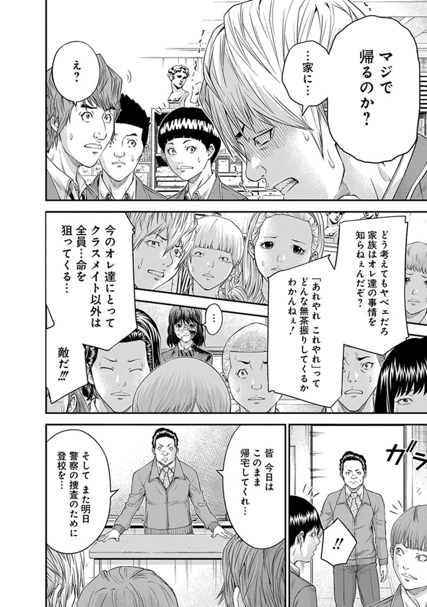 SIGNAL 100 - raw - Chapter 4 - https://jpdd.ccdd.to/JPDD/signal100/74098/rcpg0a1goq0.jpg