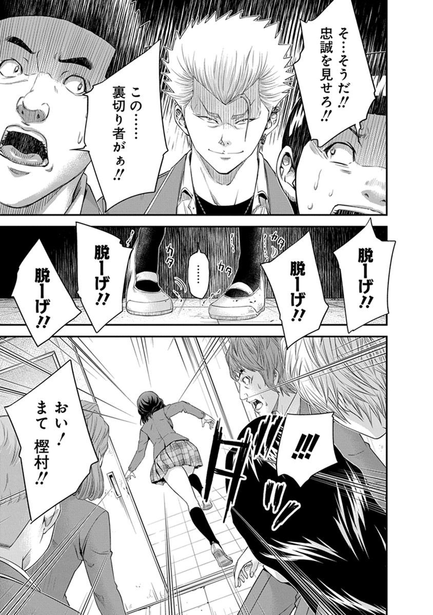 SIGNAL 100 - raw - Chapter 4 - https://jpdd.ccdd.to/JPDD/signal100/74098/tfzffmt2wbw.jpg