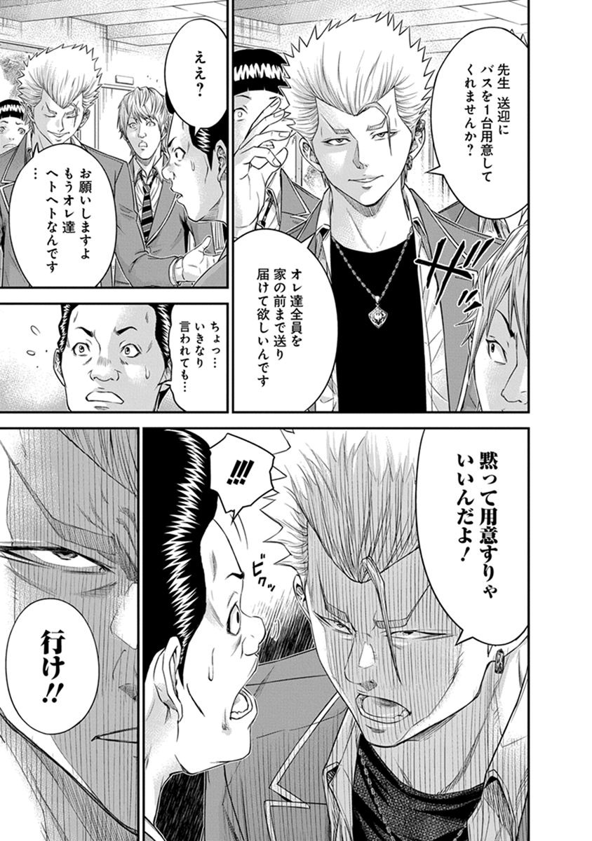SIGNAL 100 - raw - Chapter 4 - https://jpdd.ccdd.to/JPDD/signal100/74098/ufuoaaf44qm.jpg