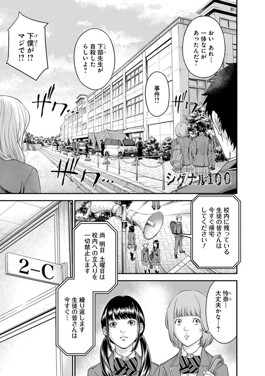 SIGNAL 100 - raw - Chapter 4 - https://jpdd.ccdd.to/JPDD/signal100/74098/wa2xtwvyqc3.jpg