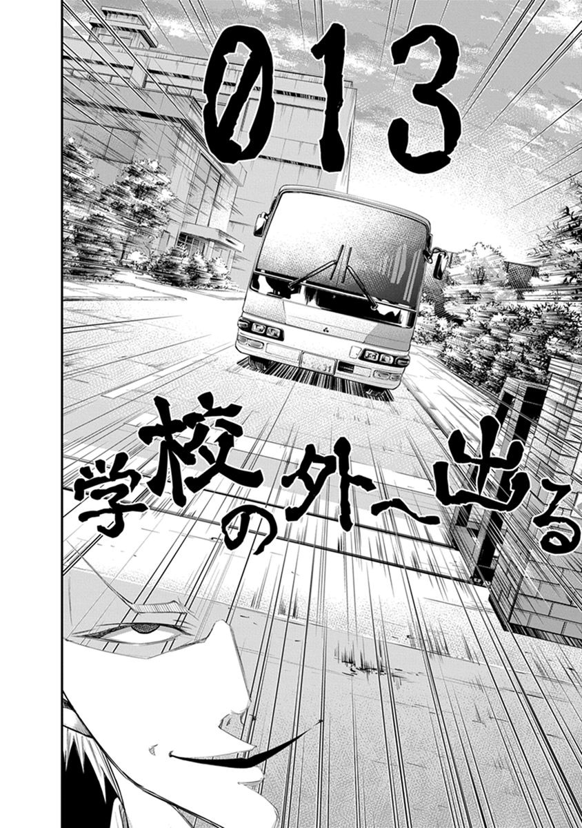 SIGNAL 100 - raw - Chapter 4 - https://jpdd.ccdd.to/JPDD/signal100/74098/wc5ki2e5fx5.jpg