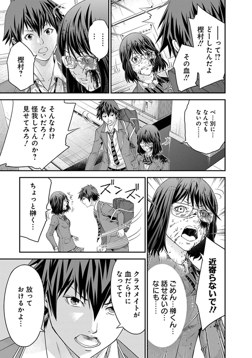 SIGNAL 100 - raw - Chapter 4 - https://jpdd.ccdd.to/JPDD/signal100/74098/zhcrjtdf4em.jpg